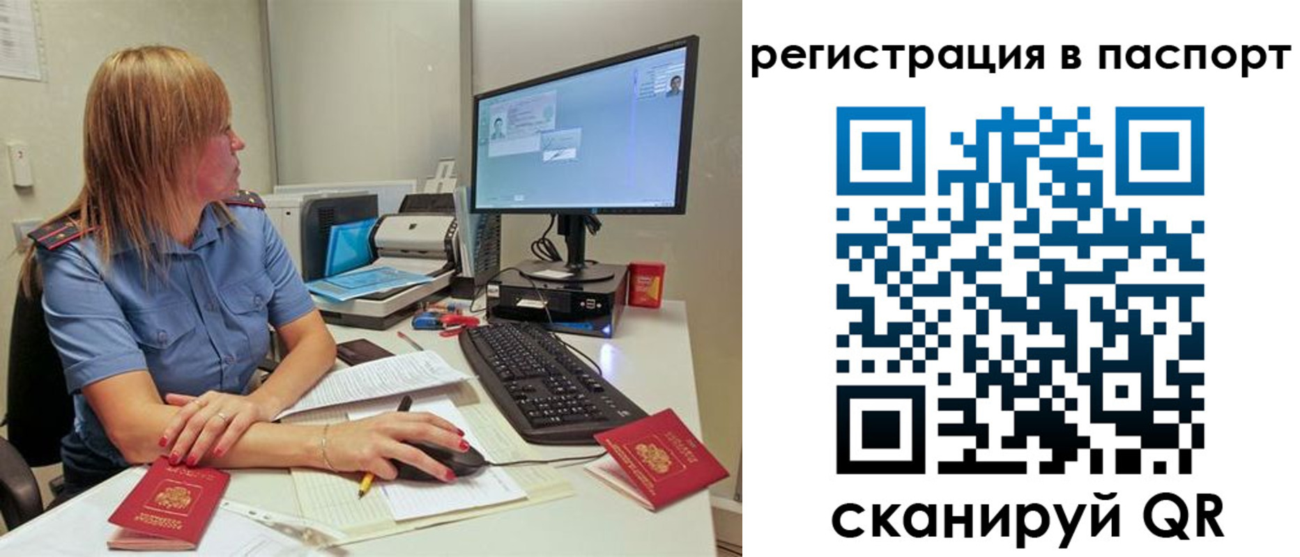 временная регистрация законно в Зернограде