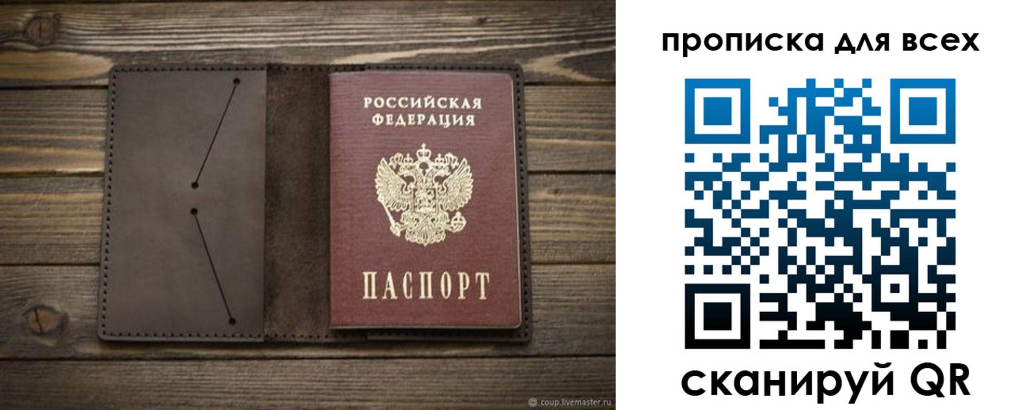 прописка иностранных граждан в Зернограде