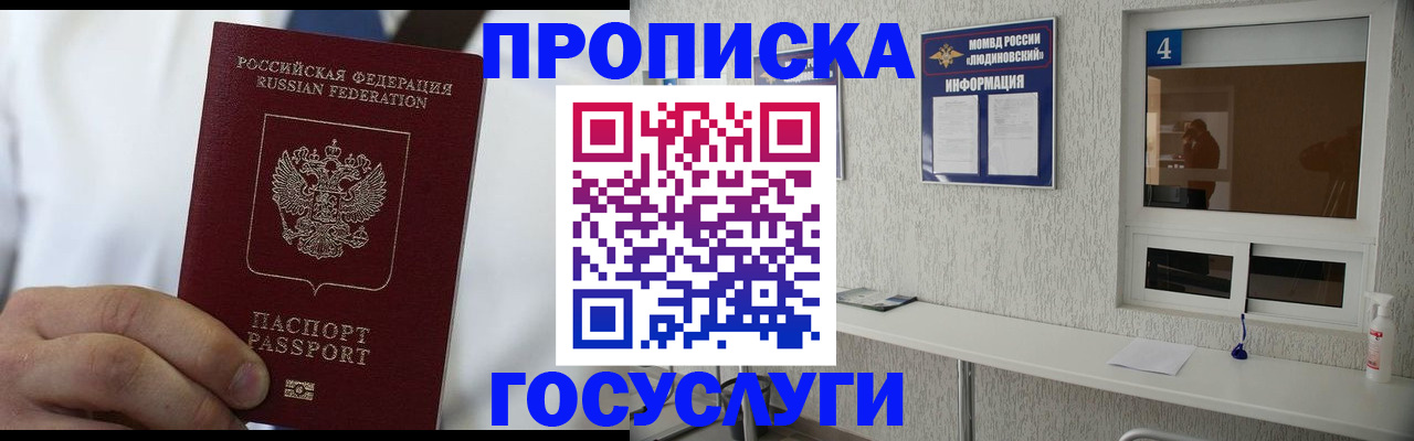 временная регистрация надежно в Зернограде