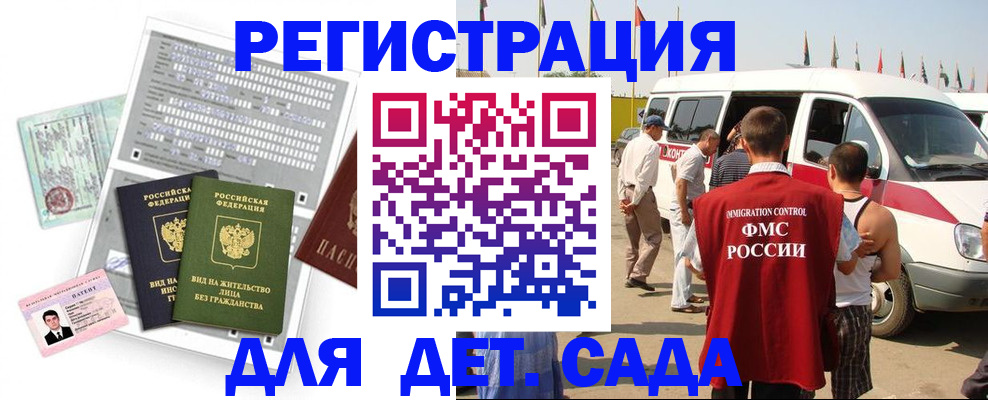 временная регистрация для школы в Зернограде