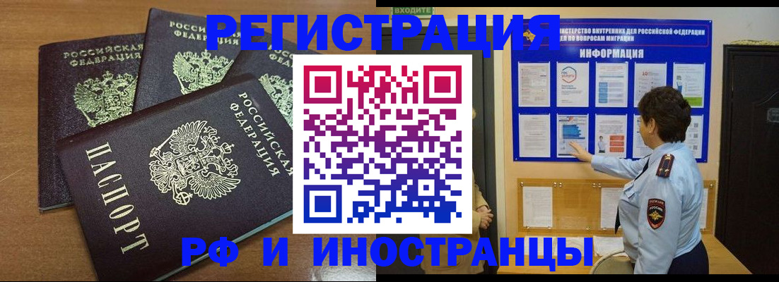временная регистрация поиск в Зернограде