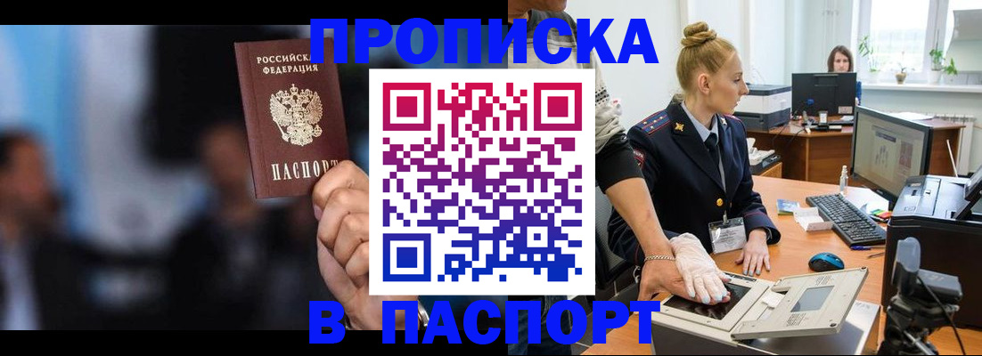 временная регистрация законно в Зернограде
