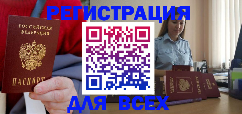 временная регистрация законно в Зернограде